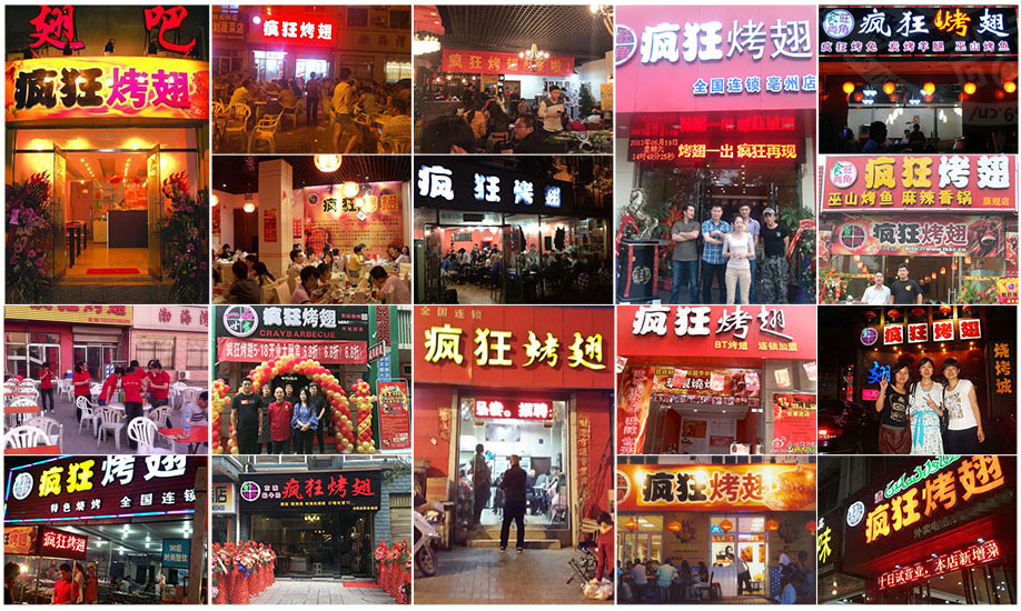 绛县烧烤加盟,学烧烤技术,开烧烤店多少钱