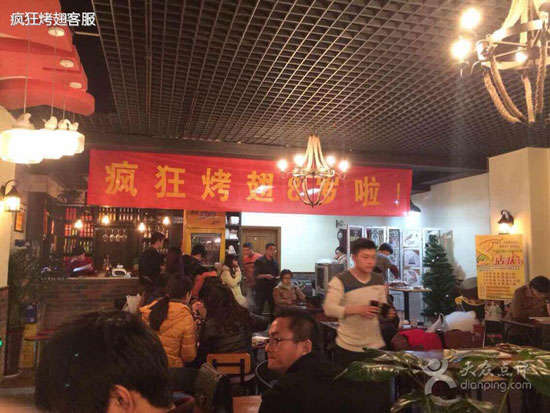 绛县烤鸡翅