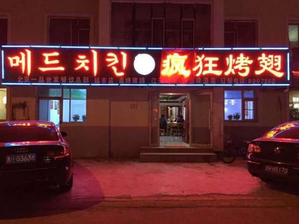 绛县锡纸烤鸡翅